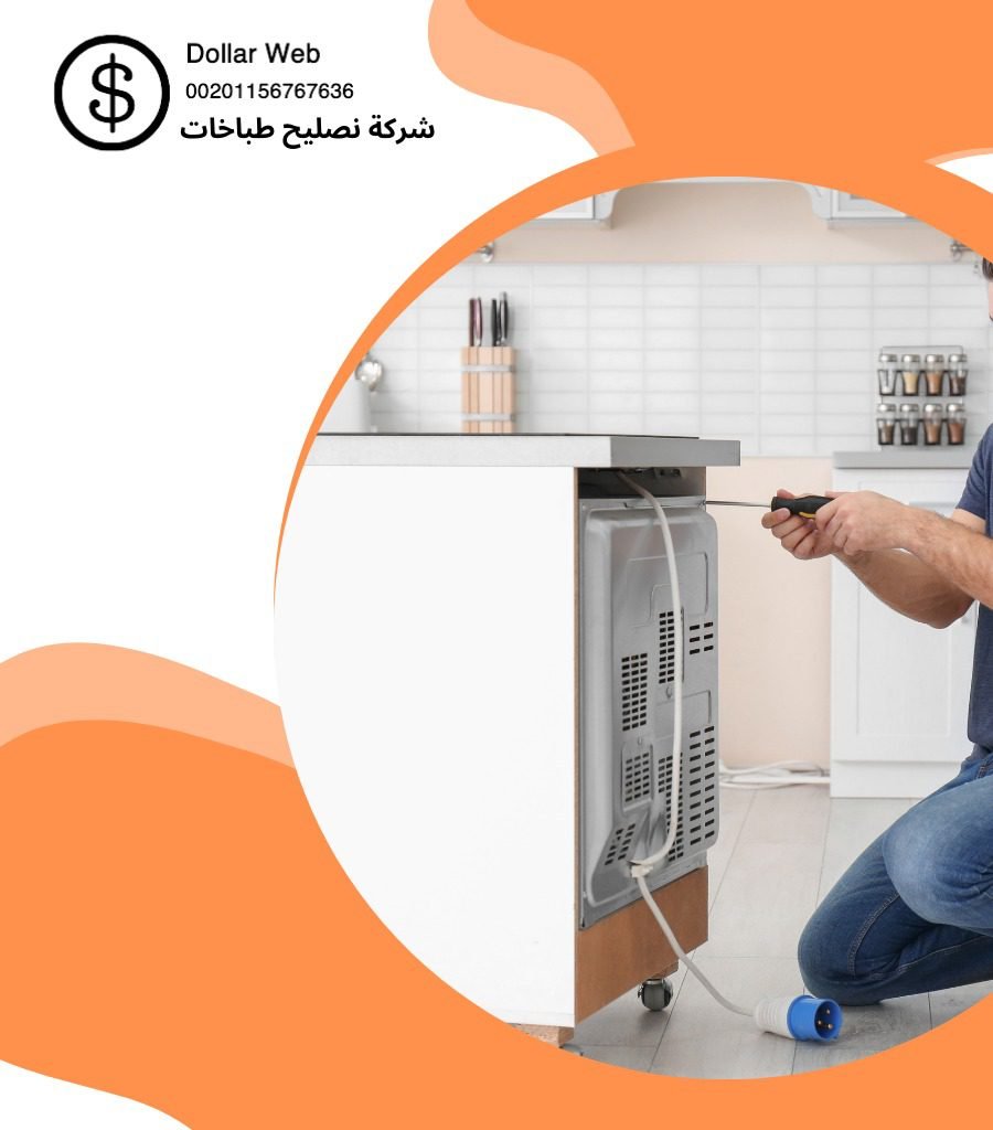 تصليح طباخات الشعب الكويت