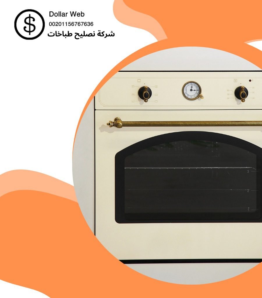 فني تصليح طباخات دسمان