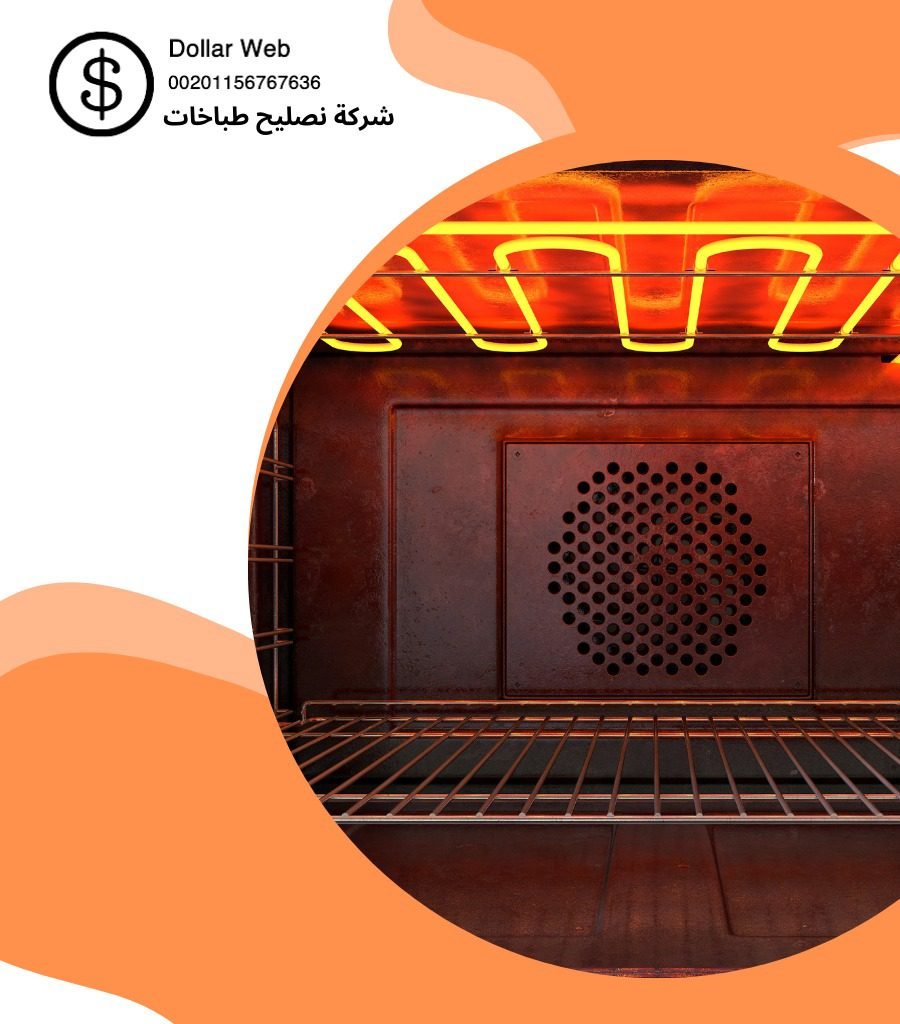 شركة تصليح طباخات اليرموك