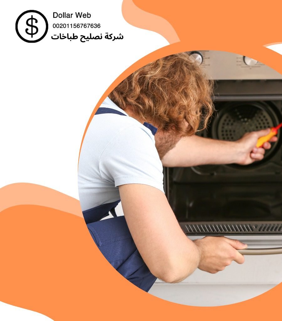 فني تصليح طباخات حطين