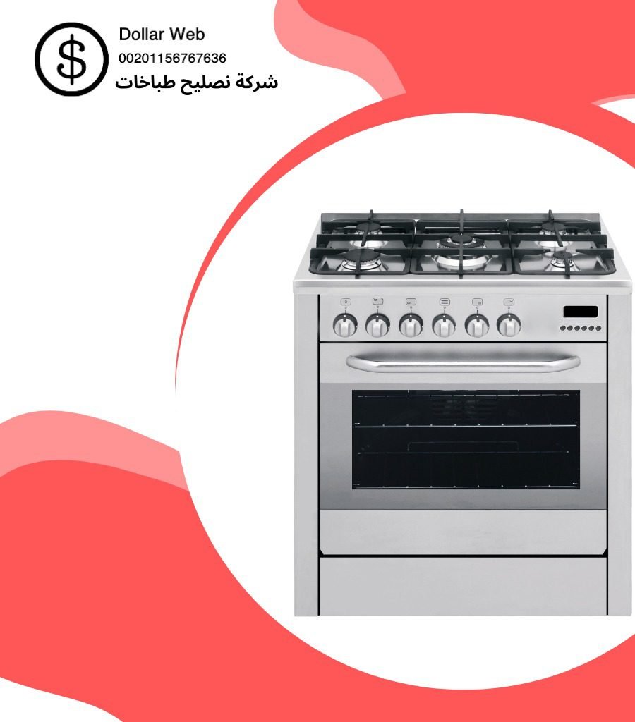 تصليح طباخات حولي الكويت