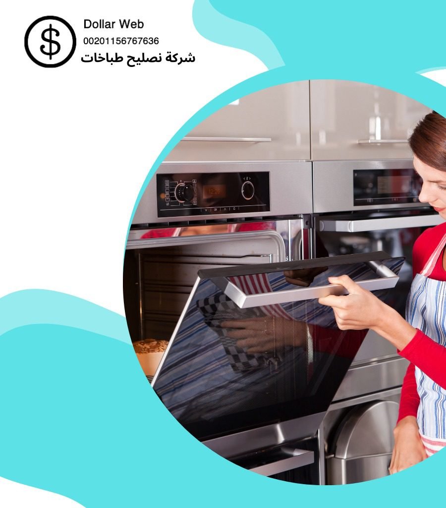 تصليح طباخات الدعيه بالكويت