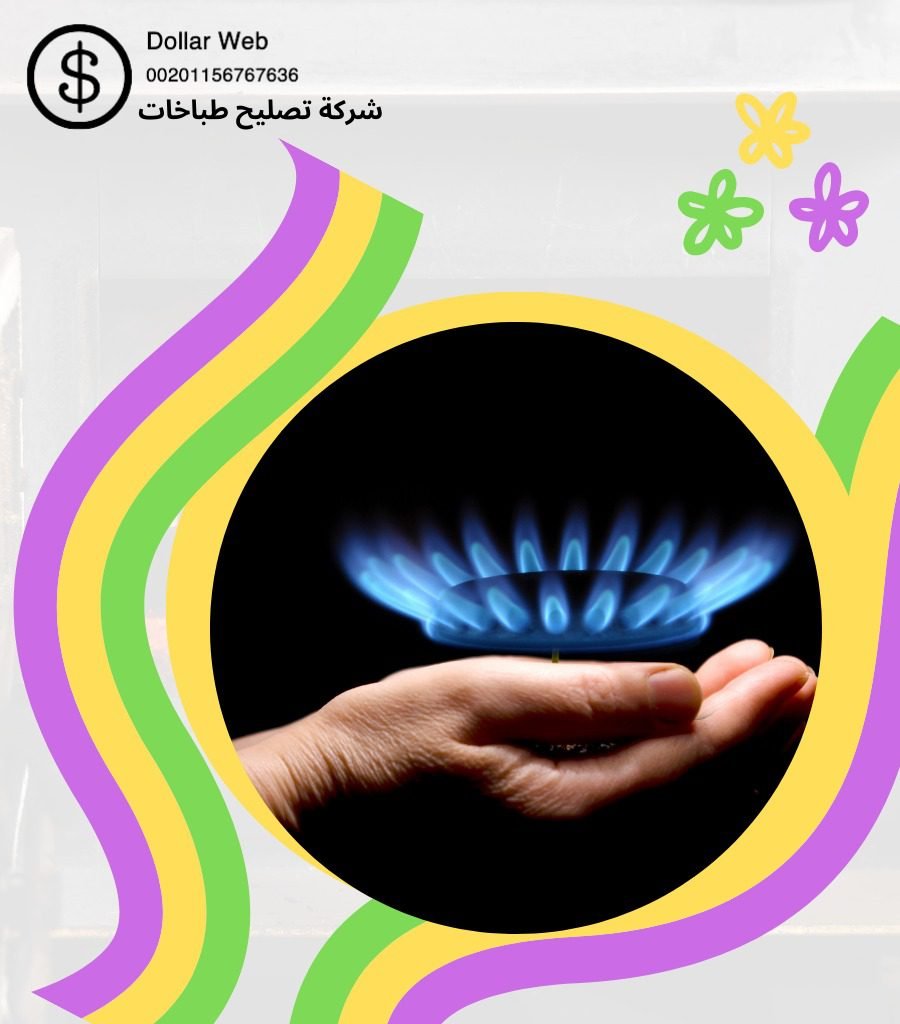 تصليح طباخات النزهه الكويت