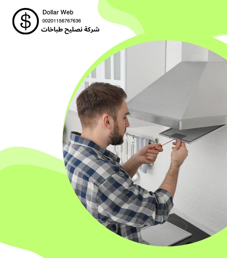 تصليح طباخات مشرف بالكويت