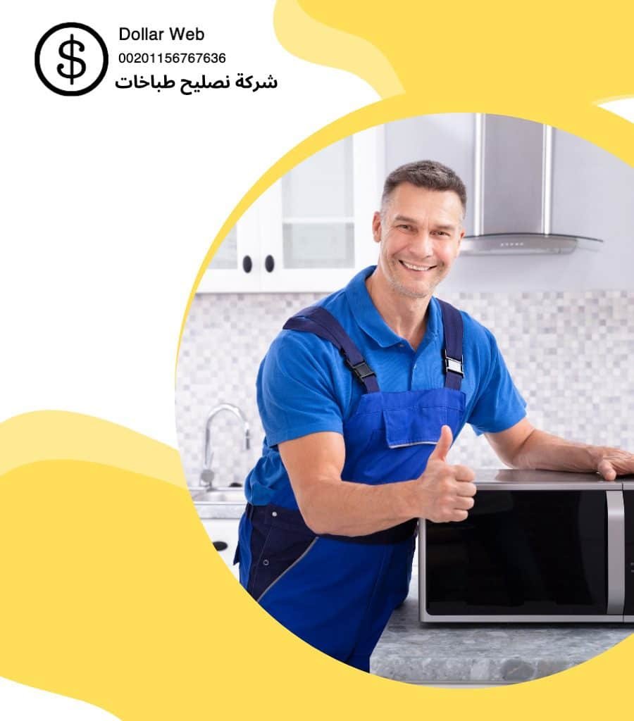 تصليح طباخات العديلية بالكويت