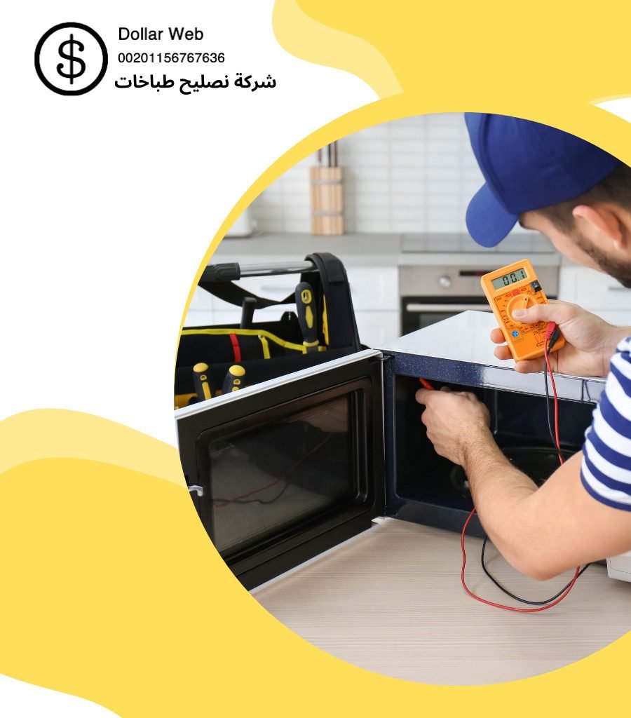 تصليح طباخات الفنيطيس بالكويت