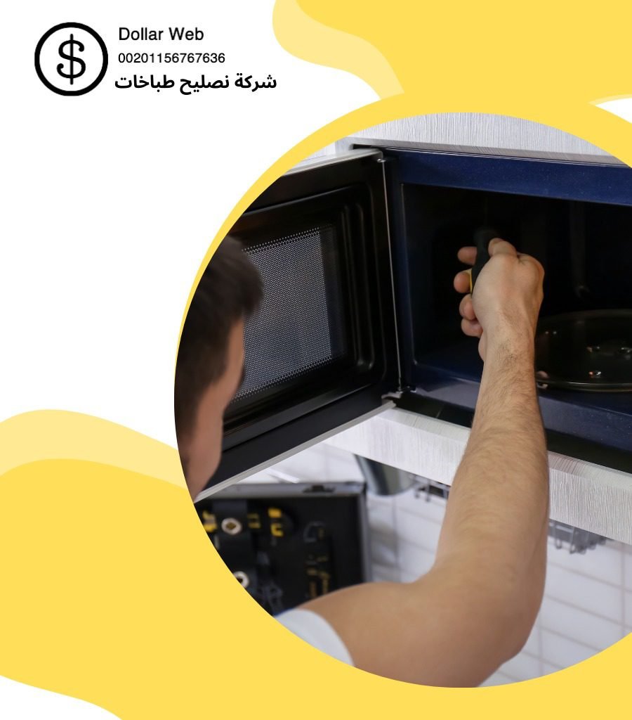 تصليح طباخات المنطقة العاشرة بالكويت