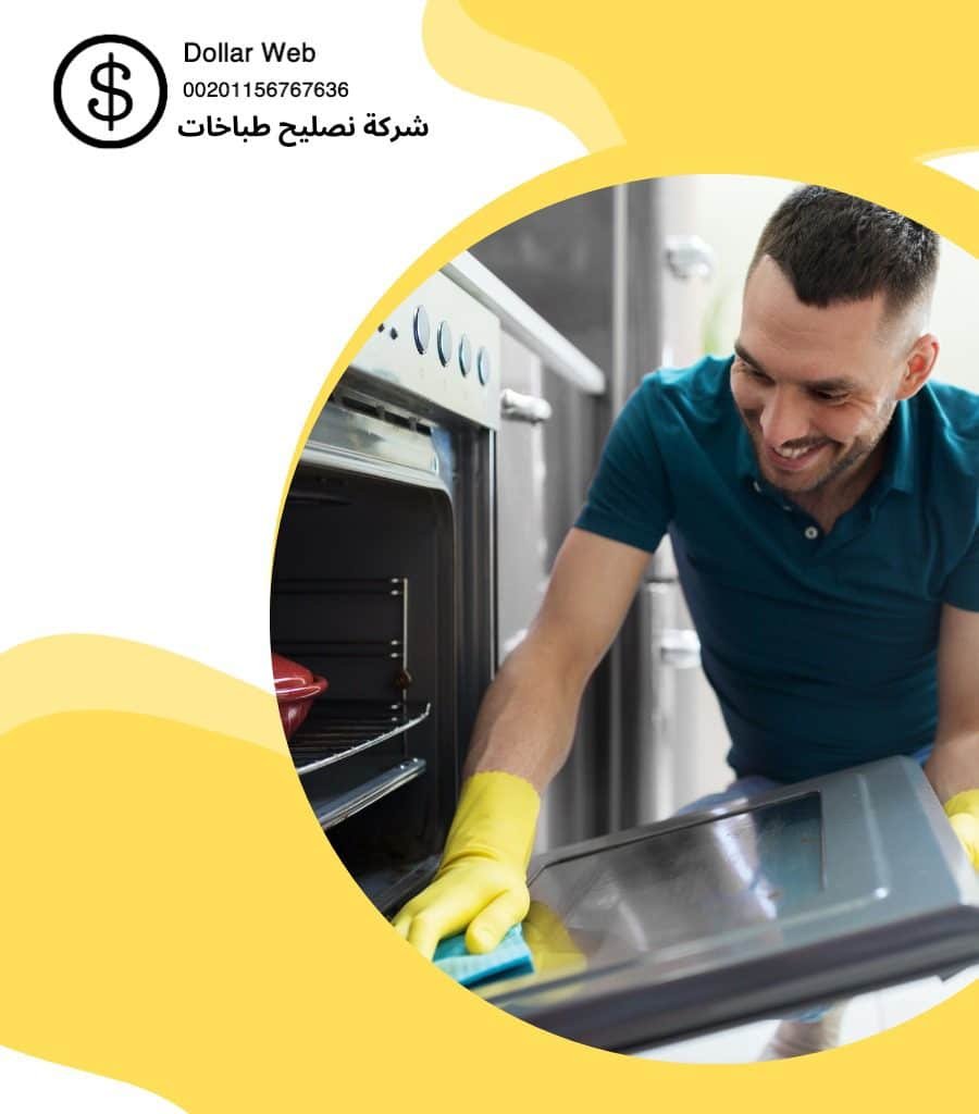 تصليح طباخات الاندلس بالكويت