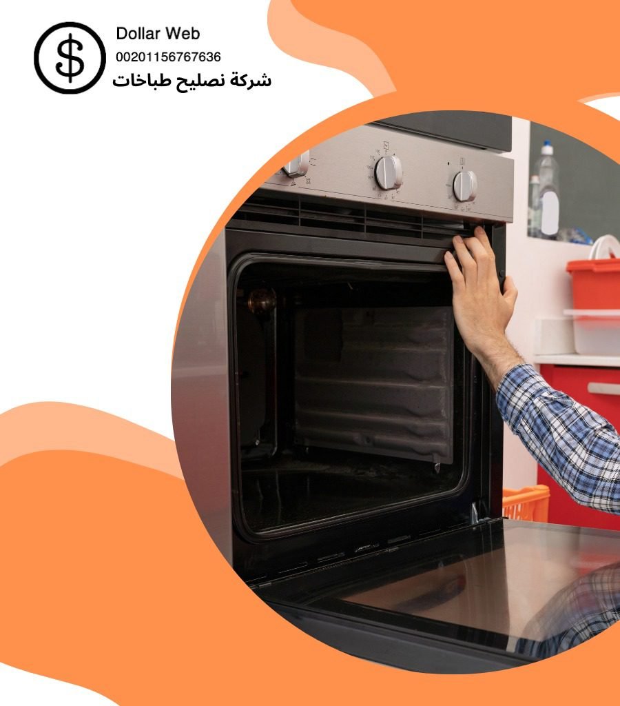 تصليح طباخات النزهه بالكويت
